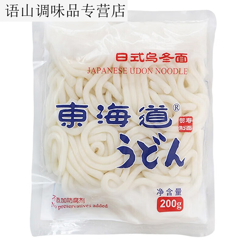 日式乌冬面东海道方便面火锅面炒面拌面关东煮拉面商用包 200g东海道乌冬面5包（试吃
