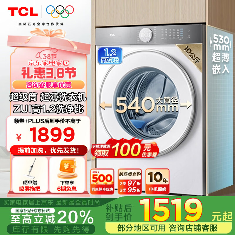 TCL?10���ﳬ��ͲT7H������Ͳϴ�»�һ����Ч1.2ϴ���� ȫ�Զ����� �ҵ���Ҳ��� �Ծɻ���G100T7H-D