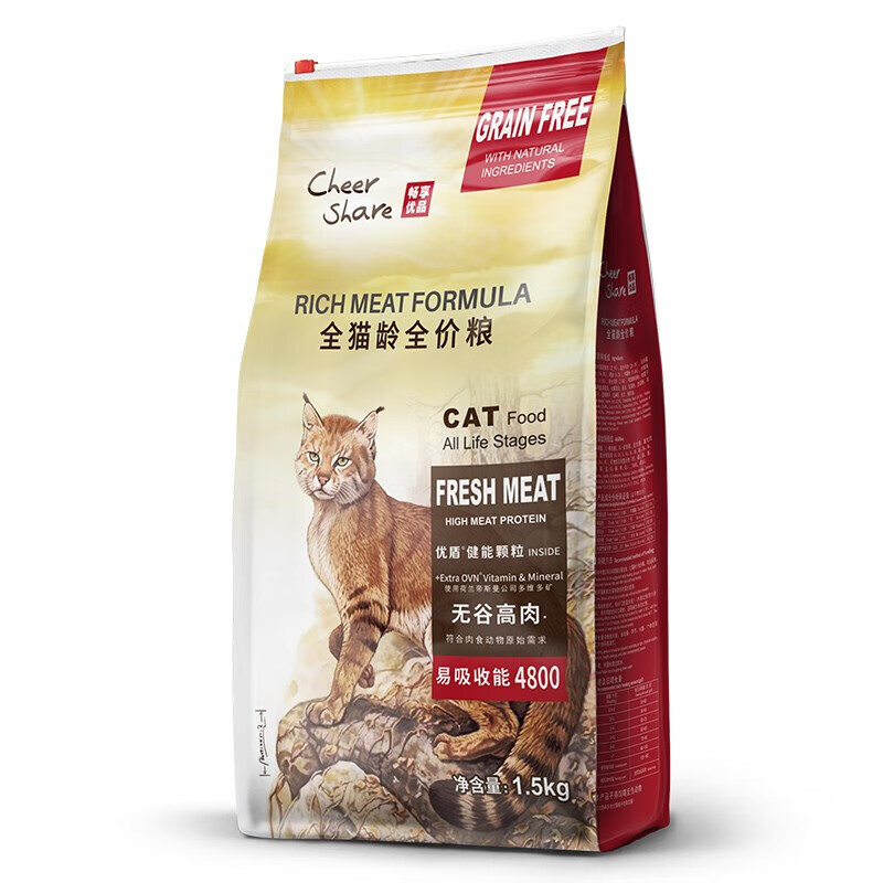 畅享优品Cheer Share无谷高肉全期猫粮 营养低敏易消化海陆盛宴成猫幼猫粮 畅享无谷高肉试吃装30g