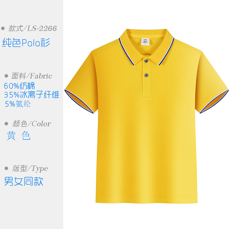 米詩德（MISHIDE）幼兒園園服polo衫兒童畢業(yè)班服翻領(lǐng)T恤定制印字親子裝小學(xué)生校服 2266黃色 兒童130CM短衣袖 均碼