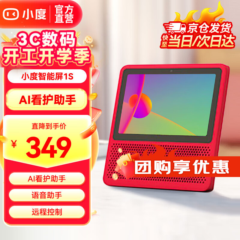 С�� ������1S 1S PLUS���Ĵ�ģ�͸��� ������������ 8Ӣ�������Ƶͨ�����˽����� С��ѧϰ������� ������������1S ��ɫ