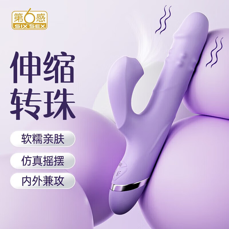第六感性用品夫妻刺激八件套女人解压神器特大视频自藯棒震动棒转刺激 吮吸震动棒