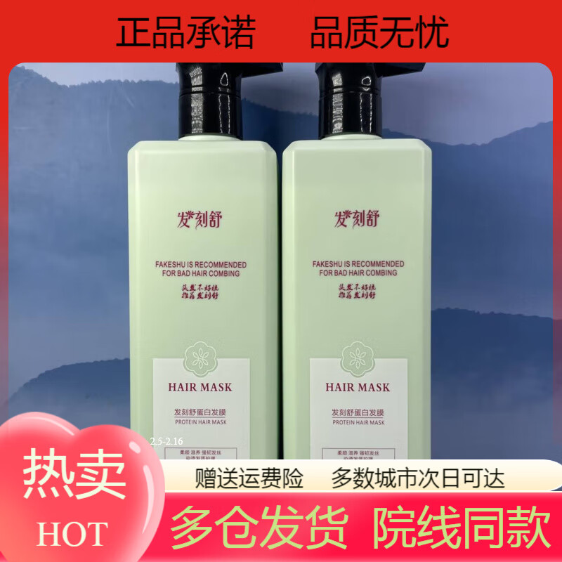 gkud发刻舒发刻舒发膜免蒸护发素女顺滑营养滋润持久留香干枯毛躁头发