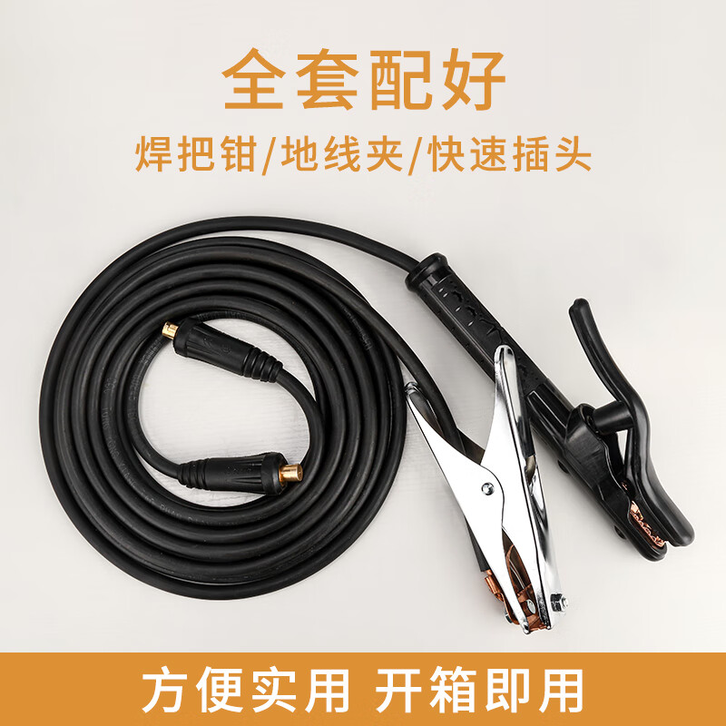 成套焊把線國標(biāo)電纜線16 25 35 50平方銅電焊機(jī)焊把線電焊線 國標(biāo)銅16平方15米焊機(jī)線+5米地線
