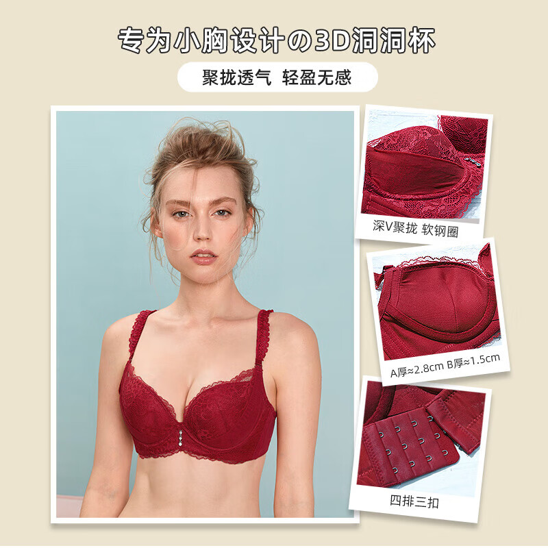 夏娃秘语小胸聚拢文胸品牌蕾丝内衣女上托显胸性感少女侧收副乳奢胸罩 暗红(Y029) 75B /34B薄模杯