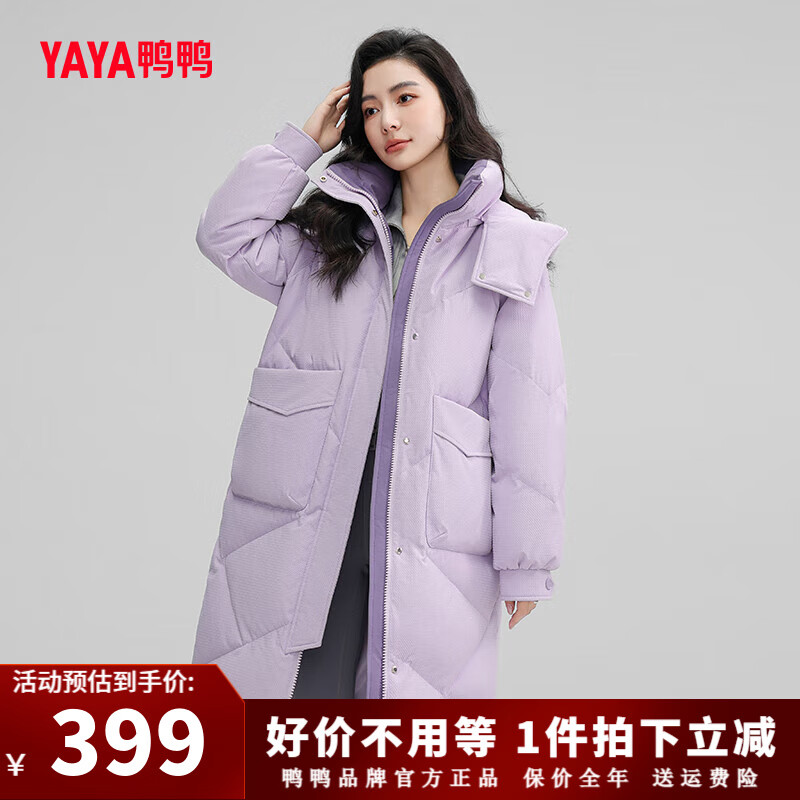 鴨鴨（YAYA）羽絨服女款2024年新品撞色長(cháng)款連帽韓版時(shí)尚休閑加厚保暖鴨絨外套 紫色 S