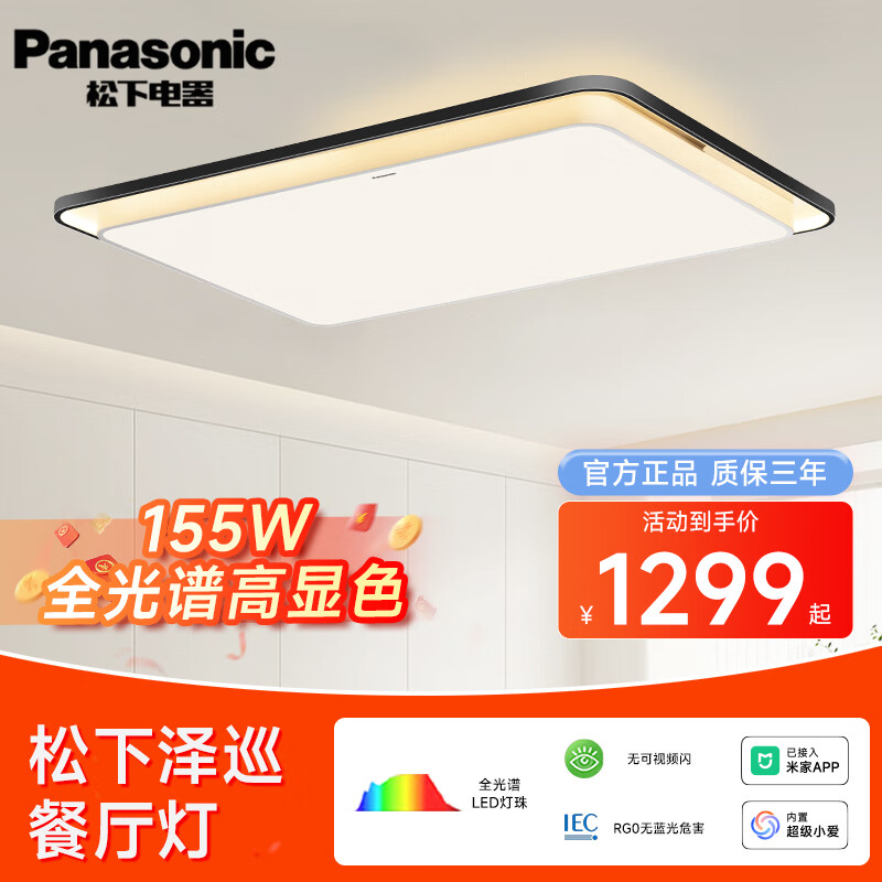 ڲ£Panasonicledƿҷ鷿ȫ׵ƾ Ѳ ѽ׼APP155W HHXSX0601287Ԫ