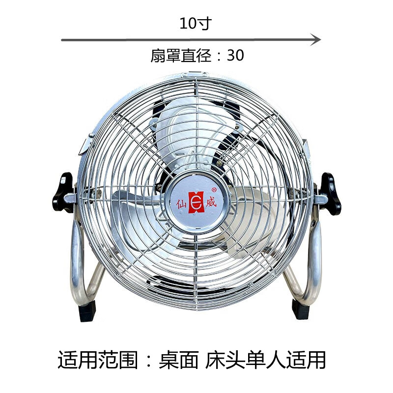 YWZR趴地扇坐地扇落地扇電風扇攝影棚吹風機拍照廣告拍攝小型鼓風機 仙威10寸三檔調(diào)節(jié)