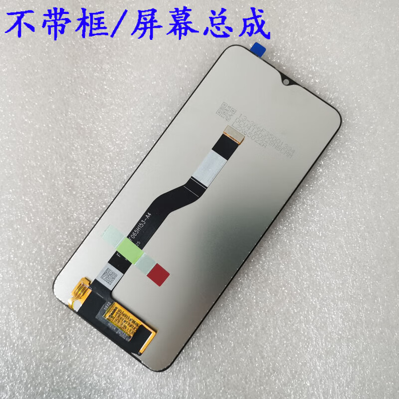 华为适用华为 优畅享30E屏幕总成VP003带框优畅享50 VP004内外屏一体 优畅享30E屏幕总成