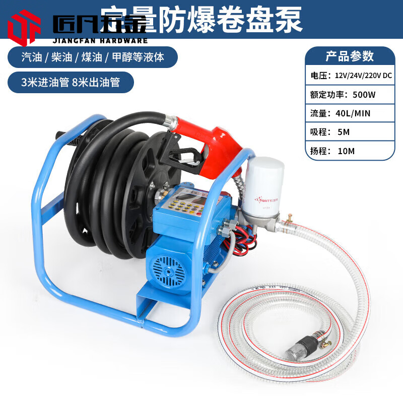 OLOEY卡維特電動抽油泵柴油12v24v220v伏加油機車載小型加油槍帶計量泵 12V/24V/220V 500W定量防爆泵+防 商品名稱已標(biāo)明功率
