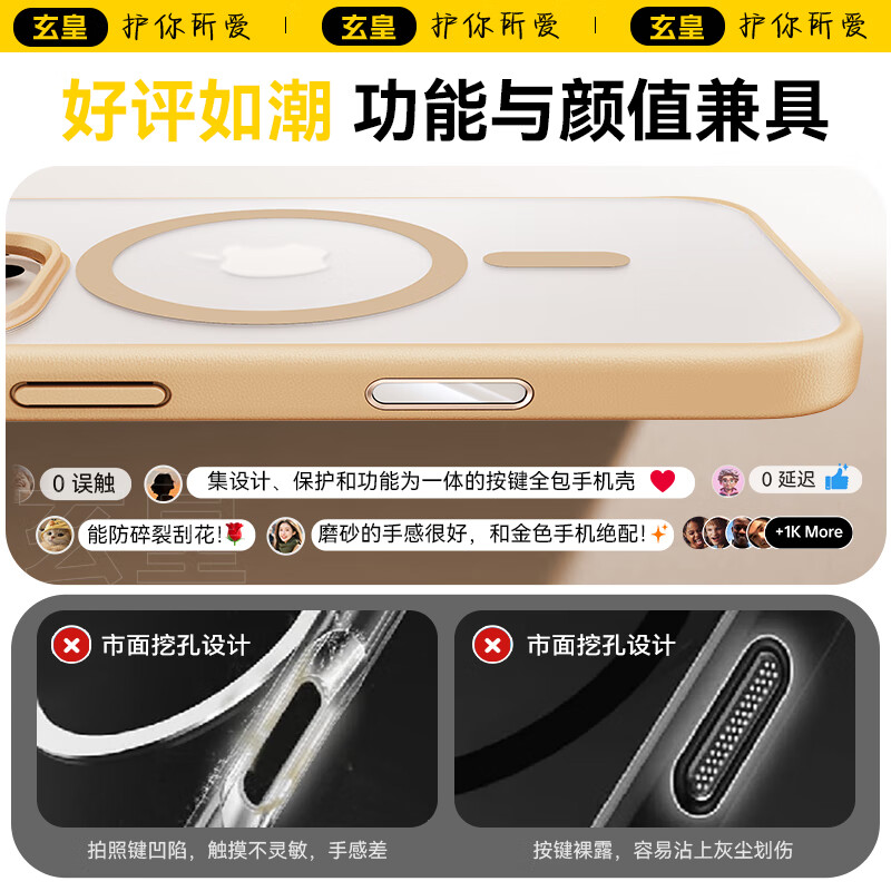 玄皇【自带Ai拍照按键】 适用iphone16promax手机壳苹果16promax保护套磨砂磁吸相机按键全包超薄防摔 苹果16promax【自带拍照按键丨顶配磁吸】 浅金色丨不沾指纹丨赠钢化膜+镜头膜