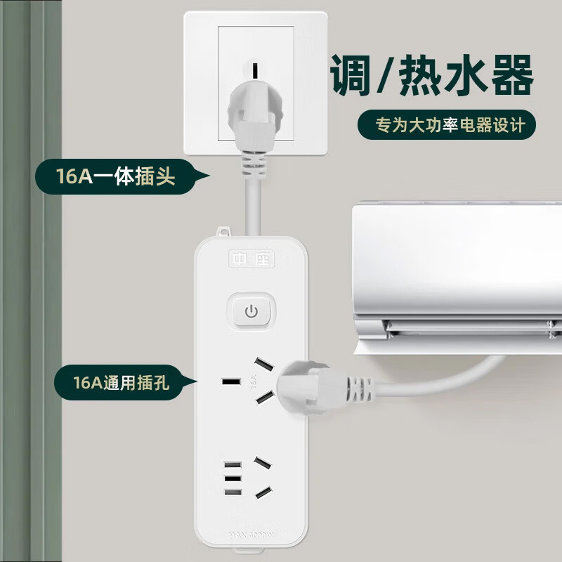 中座16a大功率空调专用插座插排三孔插线板转换器16a延长线 一插位带开关(16A插头) 1米加粗线