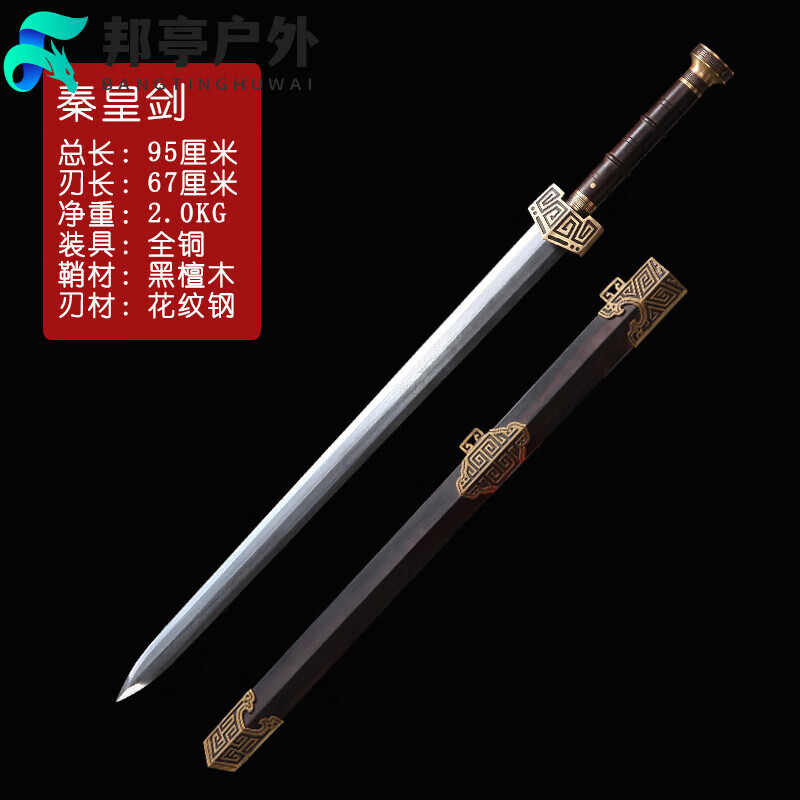 OEMG龙泉古越剑铺宝剑长款汉剑唐剑秦皇剑古剑重?；ㄎ聘质止そＮ纯?黑色 60°以上67cm