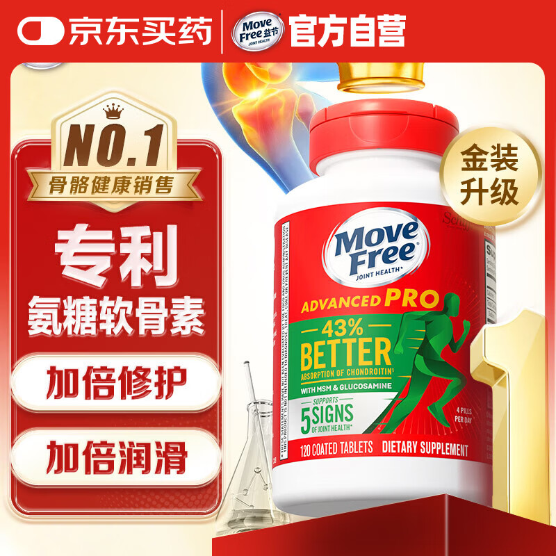 Move Free��ڽ�װ���������ظ�Ƭ120�� ά����������������������������