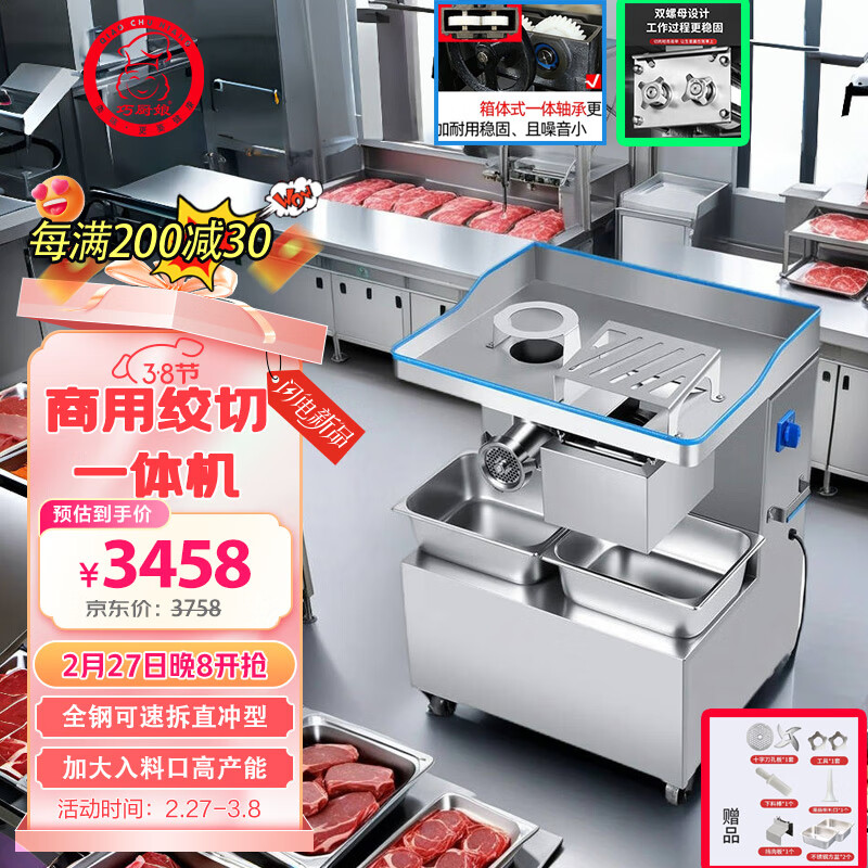巧厨娘绞肉机商用切肉机多功能电动可拆卸大功率灌香肠切片切丝绞切一体机食堂商超市肉铺用 全新升级32型3000w 加长刀俎