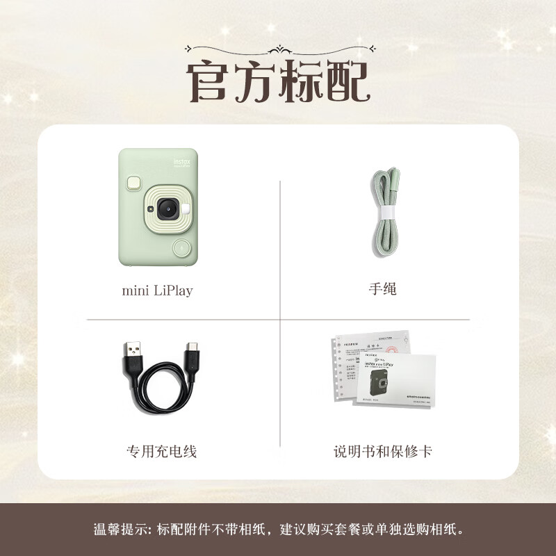 富士（FUJIFILM） 【520礼物】instax mini liplay数模一体相机立拍立得复古设计可拍照可打印照相情人节日生日礼物 新色-枫叶棕 套餐B【标配+20张白边相纸】