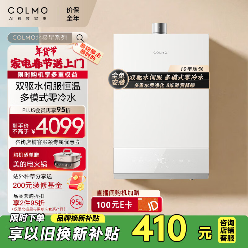 COLMO������ȼ����ˮ��316����ˮ16������ʽ��Ȼ�������Ծɻ��� ˫��ˮ�ŷ�JSQ30-CTE316-ZJ1E