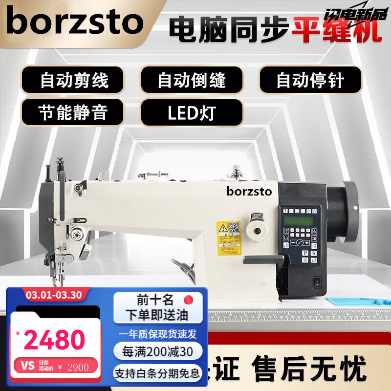 京選兄弟全新電腦同步機(jī)厚料縫紉機(jī)同步車皮革箱包坐墊工業(yè)厚料縫紉機(jī)吃厚 TP-700四自動(dòng)同步車整套帶臺(tái)板架子