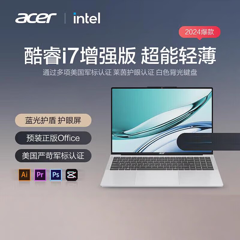 宏碁（acer）16Pro 2024笔记本电脑酷睿i7学生商务办公轻薄本 16GB 1【14英寸】酷睿i5-13500H满血增