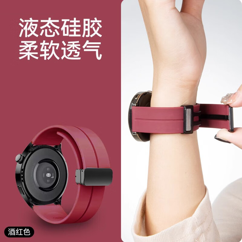 欢靖 适用vivo Watch5表带硅胶vivo手表5表带磁吸折叠扣vivo手表watch5运动替换表带腕带 酒红色【折叠磁吸】亲肤排气 vivo Watch5【辰夜黑/月光白】