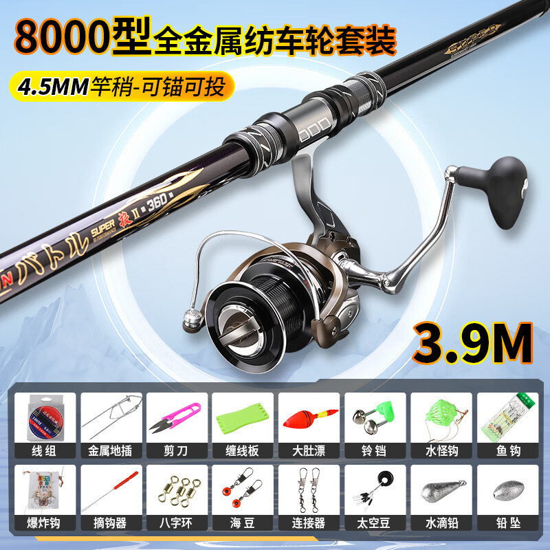 達億瓦日本進口海竿遠投竿海桿拋竿碳素超硬錨桿錨魚竿大物海釣魚竿套裝 3.9m 可錨可投+全金屬8000型漁輪