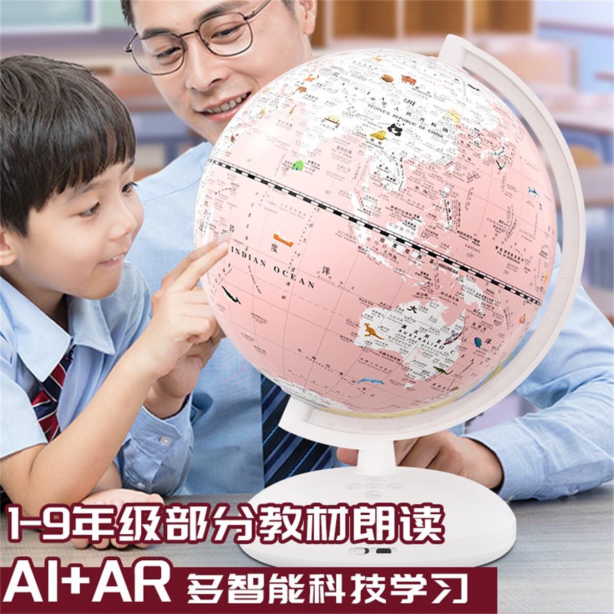 KO SHENG儿童智能地球仪Ai语音小初教材学习AR宝宝益智早教玩具生日礼物 智能地球仪-蓝【A系统、AR动态】
