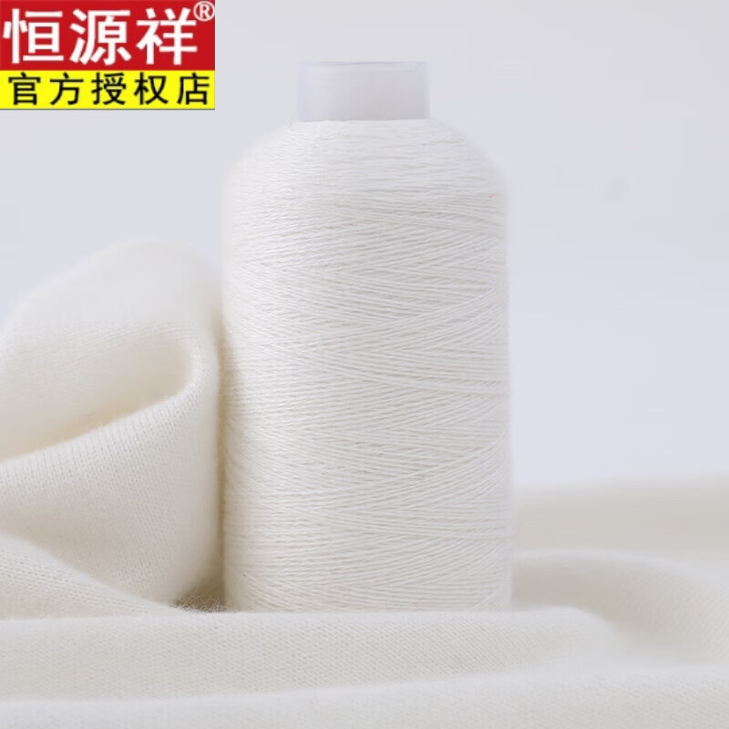恒源祥羊絨線純山羊絨線手編毛線手工羊絨毛線寶寶DIY 白色 001白色