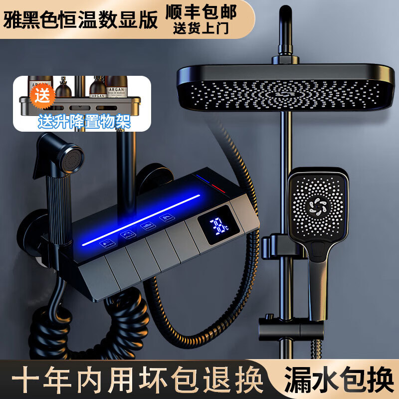 九牧王淋浴花灑銅體套裝全套數(shù)顯控溫家用衛(wèi)生間按鍵增壓衛(wèi)浴洗澡噴頭 雅黑方頂【鋼琴氛圍燈】恒溫版