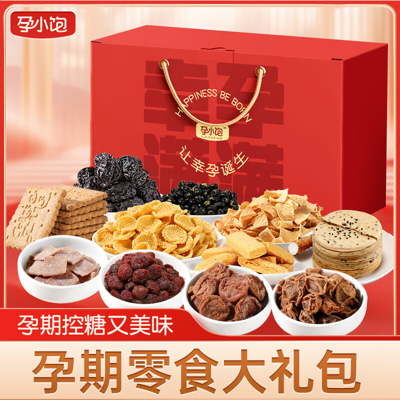 SMVP孕婦零食小吃營養(yǎng)孕期無添加劑健康解饞休閑禮禮盒 【款  帶禮盒】幸孕滿滿