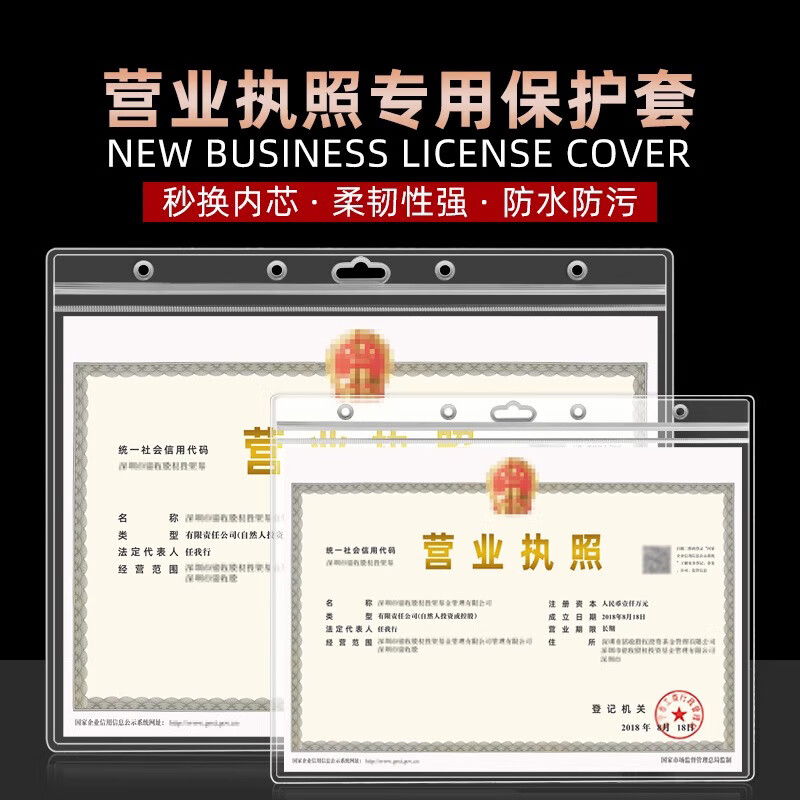佳茉营业执照框架保护套a3a4正副本展示相框画框放卫生许可证书框挂墙  A3工商营业执照 横版 单个装