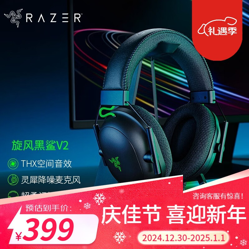���ߣ�Razer�� LPLְҵѡ�����������������v2ͷ��ʽ��Ϸ�羺����USB��˷�7.1���������ԳԼ� �������V2 ��ɫ��3.5+USB �������� ��