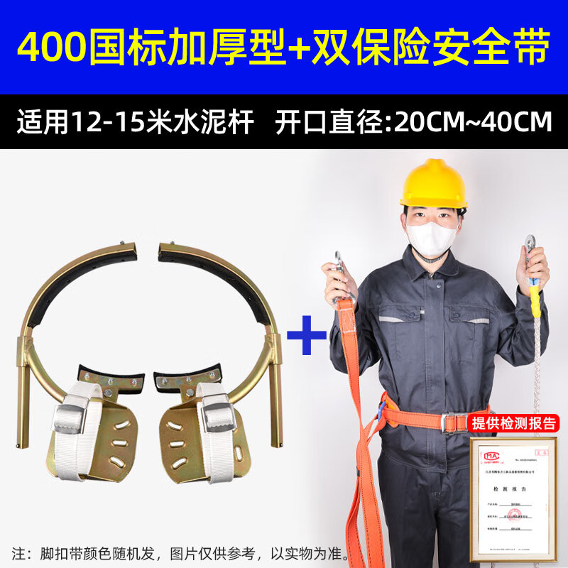 國(guó)標(biāo)電工腳扣爬樹(shù)神器腳蹬子加厚爬水泥桿電線桿路燈鐵鞋上樹(shù)登桿 400型加厚款+雙保險(xiǎn)安全帶