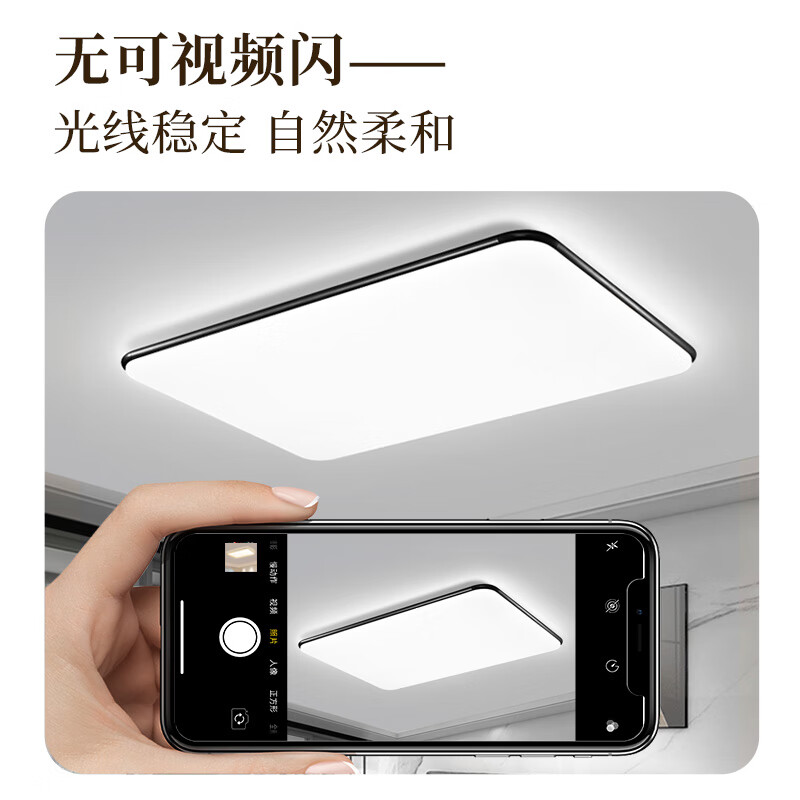 雷士（NVC） 1.1米led吸顶灯客厅大灯大尺寸客厅灯具套餐主灯2025款国家补贴 超薄大屏黑潮-200W无极调光