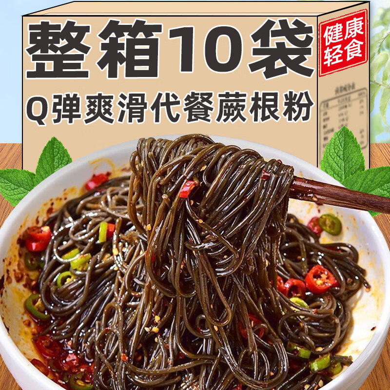 蕨根粉酸辣涼拌厥根粉絲細(xì)粉土豆粉四川特產(chǎn)商用代餐葛根粉條批發(fā) 【嘗鮮】蕨根粉200g*1袋