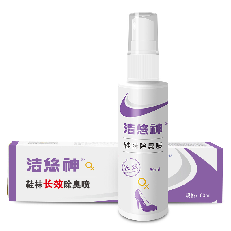 洁悠神鞋袜长效除臭喷剂除菌脚臭喷雾细菌真菌抗菌汗脚异味痒 女款定制 60ml