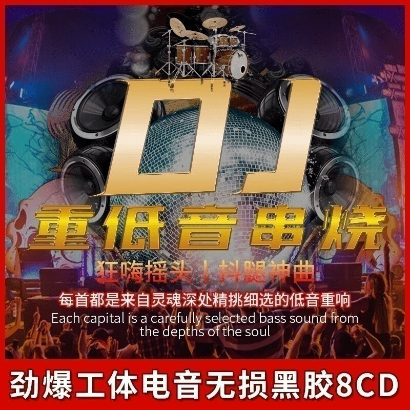 dj中文串烧歌曲(dj中文串烧歌曲现场) dj中文串烧歌曲(dj中文串烧歌曲现场)