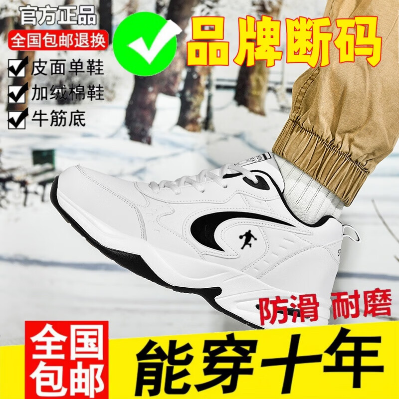 里奇.乔丹 RICKY JORDAN春季新款透气网面不臭脚休闲鞋男款时尚百搭防水耐磨运动鞋旅游鞋 黑红四季款【下单送运动蓝牙耳机】 42