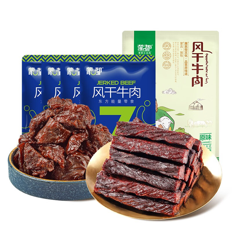 蒙都内蒙古特产风干牛肉干550克 牛肉干牛肉块组合装健身人群零食 组合装原味550g