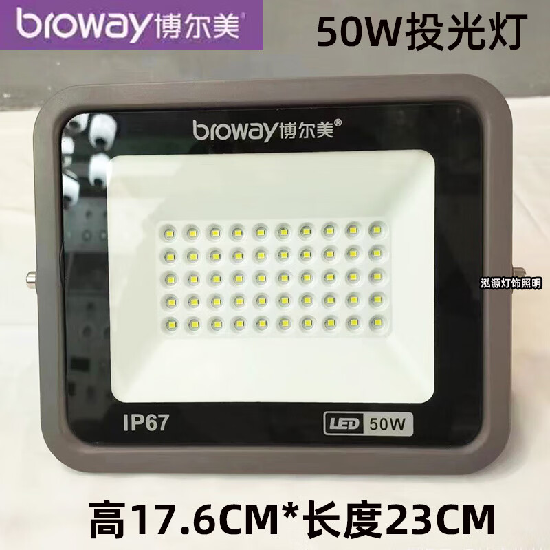 博尔美led投光射灯户外防水工业车间厂房室外探照明路灯超亮强光 铂金