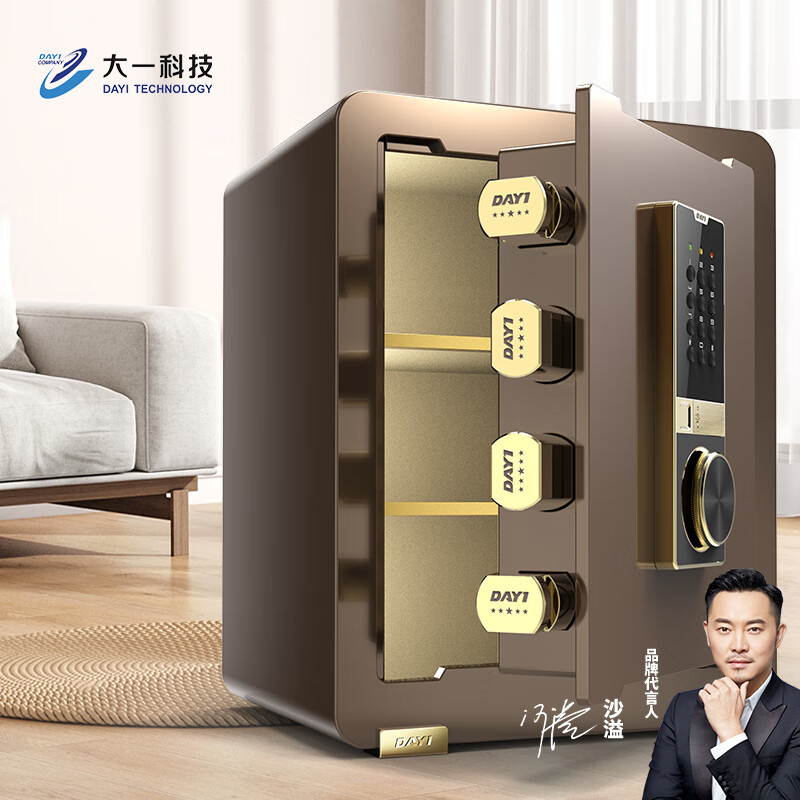 大一保险柜 家用45cm 60cm办公财务专用密码指纹WIFI大型保险箱全钢防盗小型重型防搬走 45咖啡金+密码+三层大空间(远程授权)