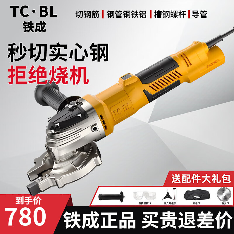 鐵成手持冷切鋸金屬電纜剪鋼筋角鋼槽鋼角鐵電動切割機鋰電切斷機 [交流款]AC1030-2000W-110mm