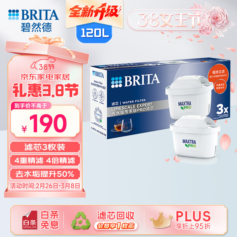��Ȼ�£�BRITA�����þ�ˮ�� ��ˮ����о MAXTRA Pro WLE ȥˮ��ר�Ұ�PRO��о3ֻװ