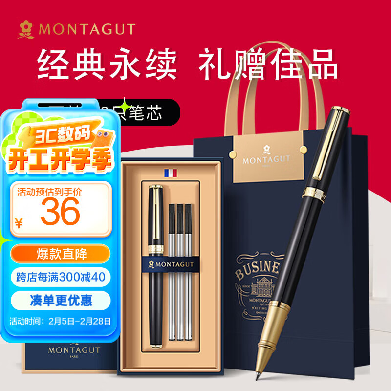 ����ѧ������ؽ���MONTAGUT�����������ǩ�ֱʰ�������дǩ�����Ϳͻ�Ա�����Ա�����ϵ�к�ɫ0.5mm