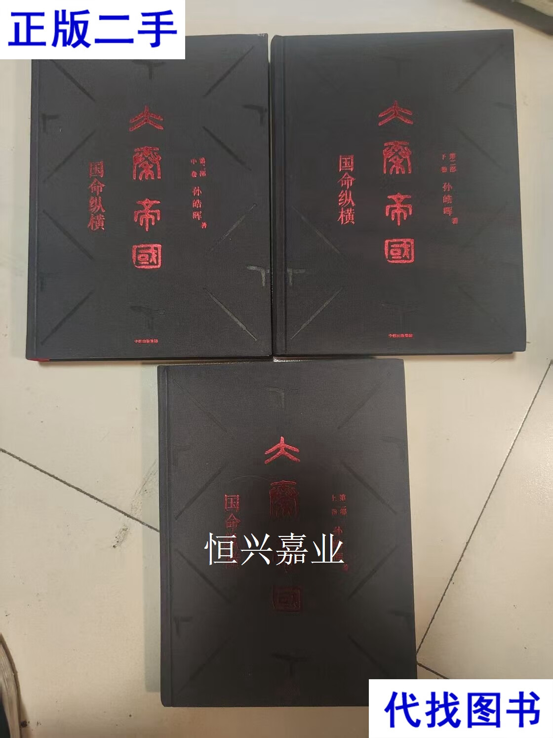大秦帝国第二部=大秦帝国第二部免费版在线观看