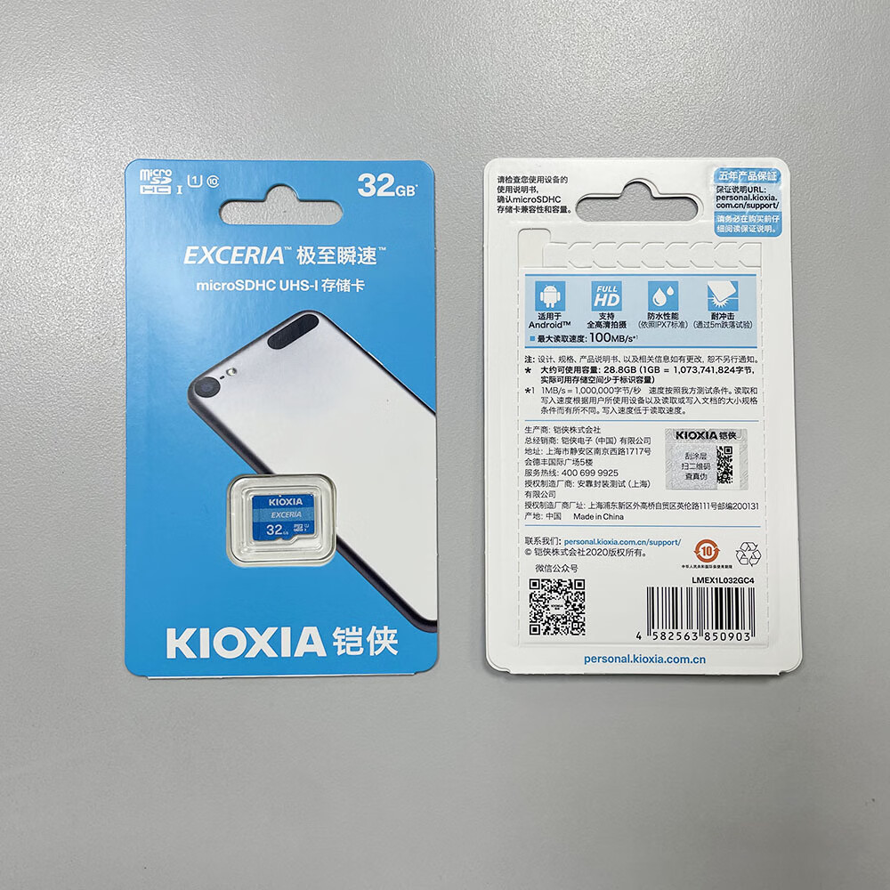 铠侠（Kioxia）正品铠侠高速手机sd监控摄像头tf存储卡批发行车记 铠侠U1原包装 32GB
