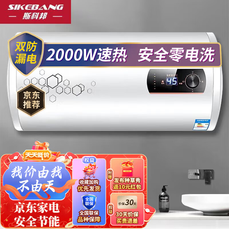 ˹ưSIKEBANGˮˮˮϵҵⷿˮʽԲͰϴԡ 50L 2000W ˫ǽ+ȫ Űװ388Ԫ