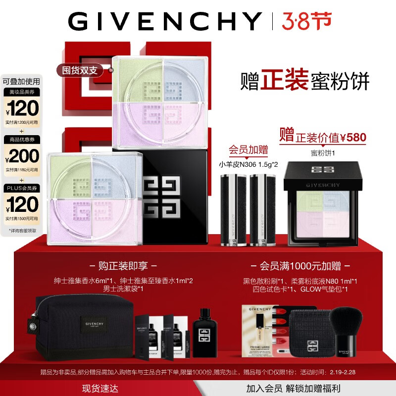 ����ϣ��Givenchy����38�ڻ�װ���Ĺ�������ɢ�۶�ױ��1��˫֧Ů�������������Ů��