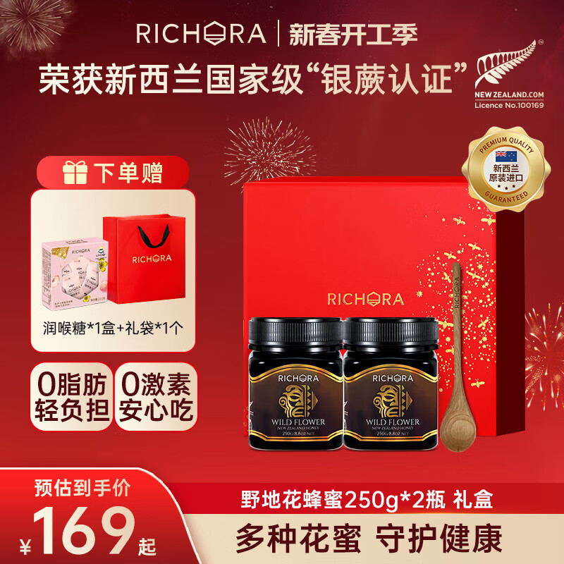 ��������Ұ�ػ�����250g*2ƿ������ԭװ�����������ͼ��˳����̲���Ʒ ���ͳ������ٻ���250g*2ƿ��ɫ���װ