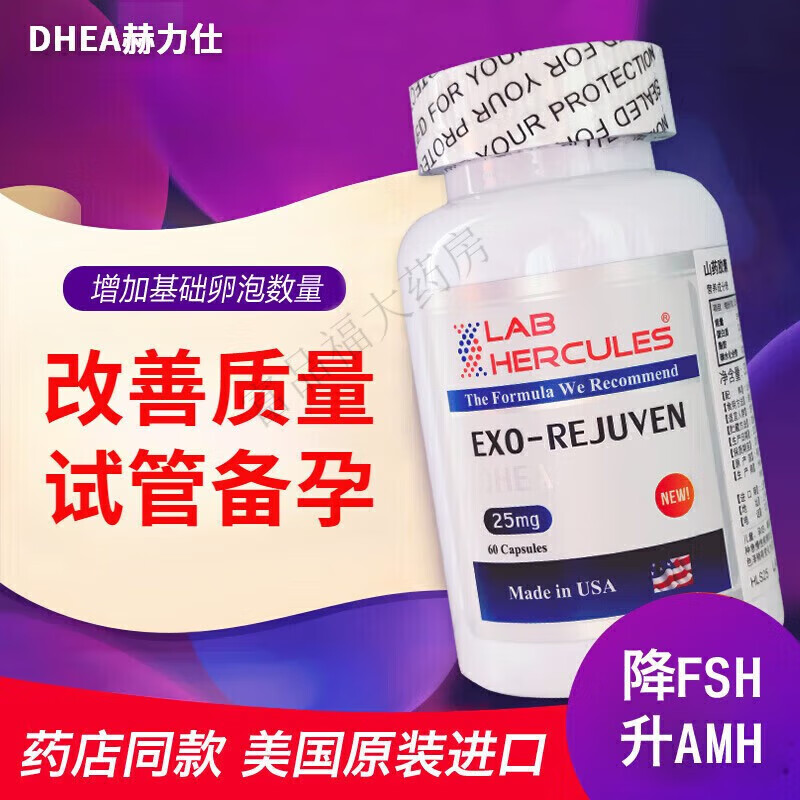 �����ˣ�Lab Hercules������ѡ��ҩ��ֱ�ۡ�60��/������dhea�������ͪ��ø�������� 1��װ60�� 30��ʳ����