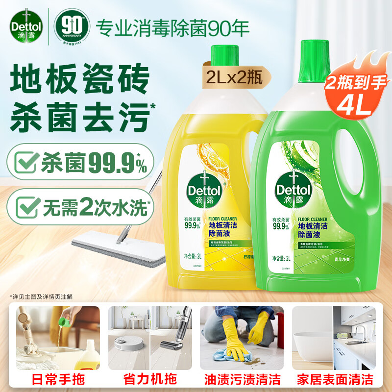 ��¶�ذ����� ľ�ذ��ש����ϴ�ػ����� �ǲ��ᱣ�����齺�����Ƭ ��ɱ��99.9%������2L+��ƻ2L